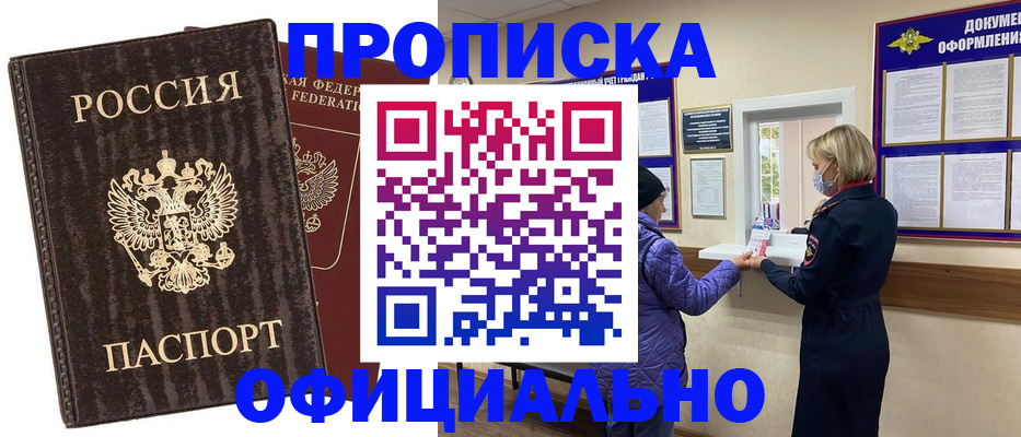 регистрация в Усинске