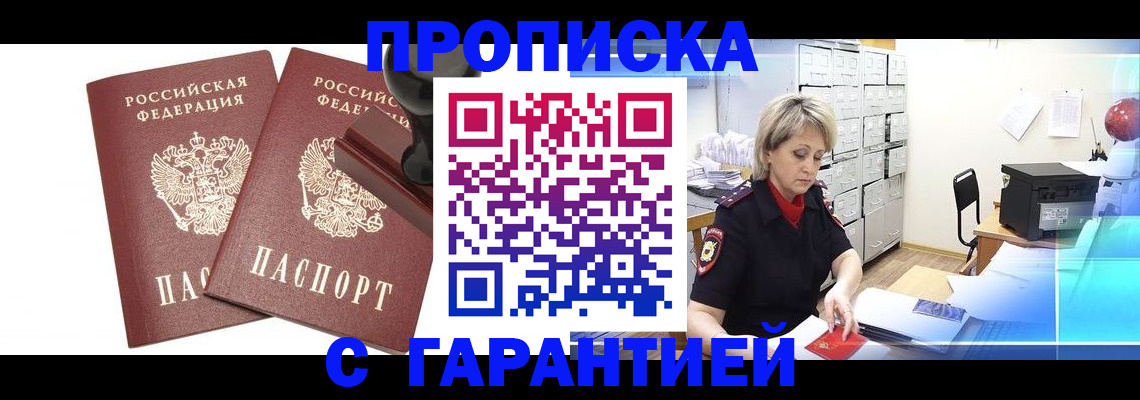 временная регистрация адрес в Усинске
