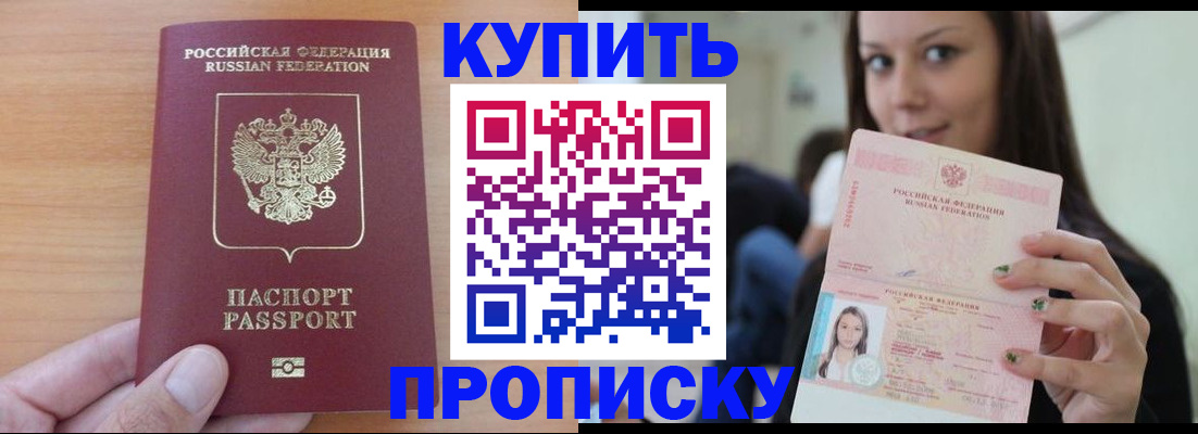 временная регистрация 2025 в Усинске